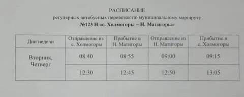 Расписание автобуса липецк желтые пески
