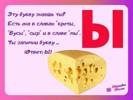 Слово которое оканчивается на ы