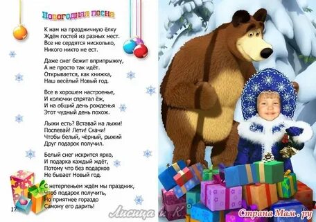 Песня про подарки детская