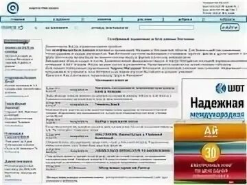 Агентство недвижимости магадан. Магадан иткана номер телефона директора. Охранное агентство владивосток. Пример сайта промоушн. Магазин dns в магадане.