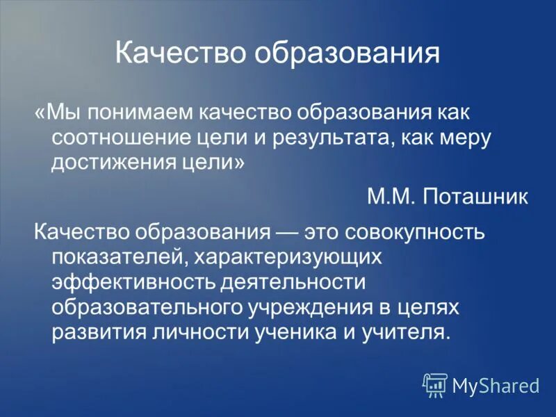 что понимают под качеством продукции. понимание это качество. понимающий это качество. понимающий это качество. факторы эффективности решений это.