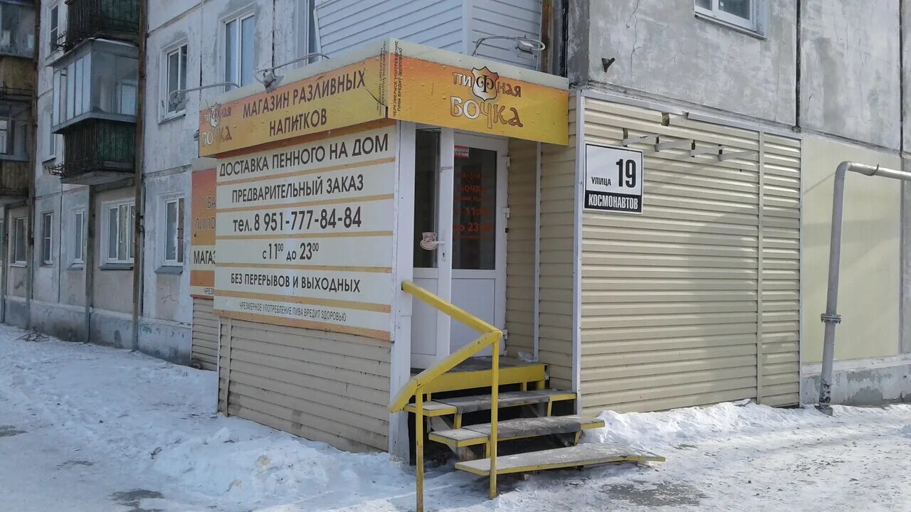 гайдара 12 озерск челябинская область. набережная 63 озерск. евро озерск. озёрск челябинская область на карте. евро озерск.