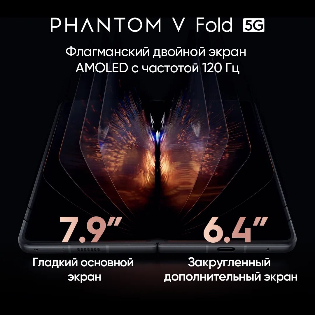 Купить tecno v fold. Techno Phantom v Fold 2. Techno Phantom Fold. Techno Phantom складной. Техно Фантом v Fold.
