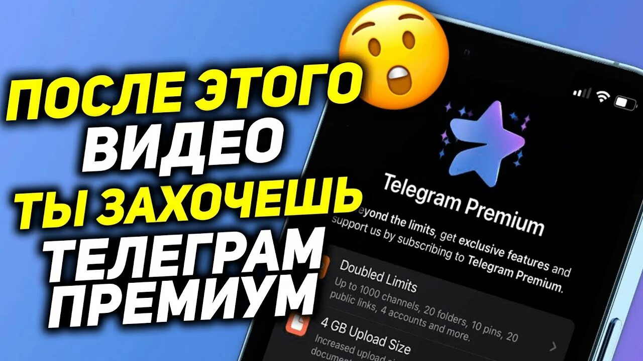 Телеграмм премиум видео