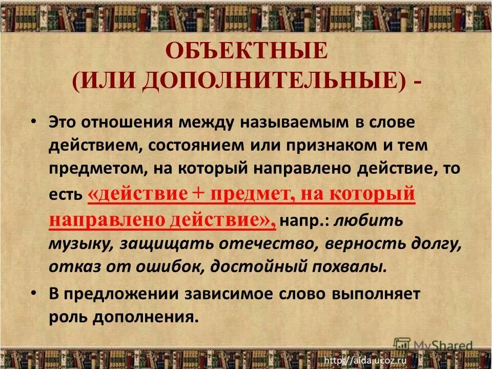 Обещание прийти вид связи между компонентами словосочетания