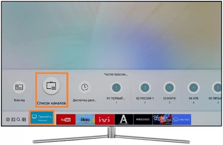 Как удалить видео с телевизора. Каналы на телевизоре. samsung источник сигнала. значки на экране телевизора смарт тв. значок самсунг тв.