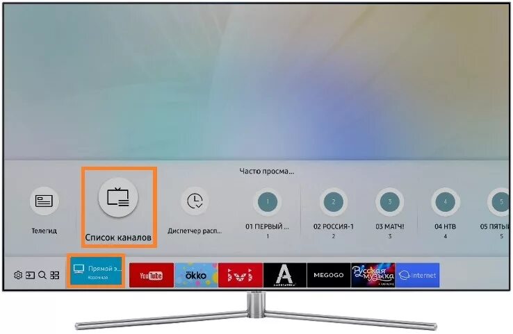 Поменяй канал телевизора. Каналы на телевизоре. Значок самсунг ТВ. Вкладка телевизора с интернетом. Источники на телевизоре самсунг.
