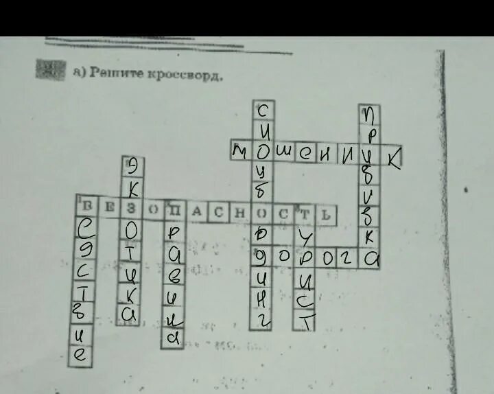 Накладное золото сканворд 5. Накладное золото сканворд 5. Сканворды обложка. Праздник 5 букв. Накладное золото сканворд 5.
