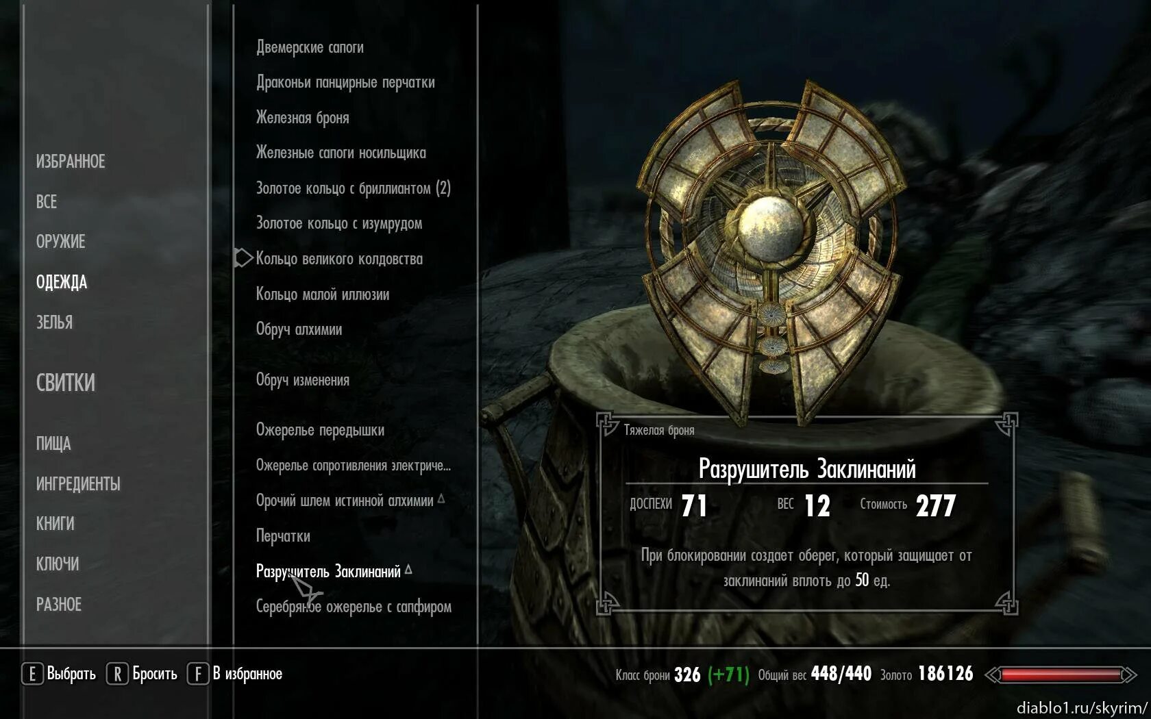Dying light 2 затопленный район. Щит периайта скайрим. Где найти разрушитель. Разрушитель миров final fantasy 16. Эндерал разрушитель клинков.