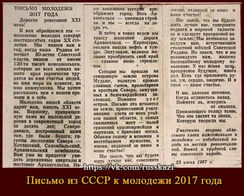 1967 значение