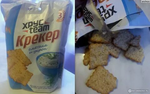 Крекеры хрустим