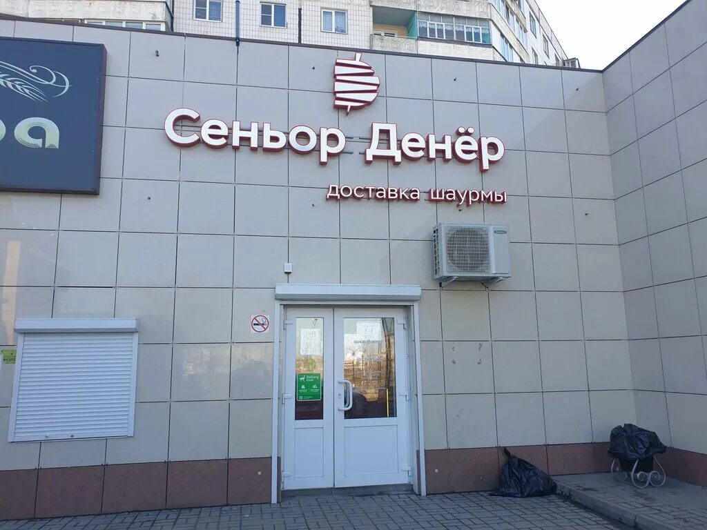 шаурма по братски старый оскол. шаурма старый оскол. жукова 25 старый оскол на карте. аркада в губкине. меню шаурма.