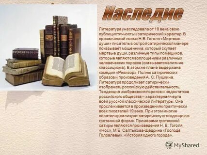 Какие произведения писателей