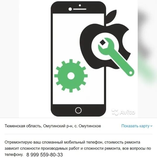 Apple iphone сервисный. Apple сервис. Сервисный центр Apple. Айфон сервис. Сервис центр айфон.