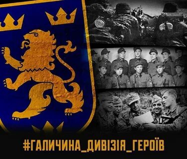 Галичина