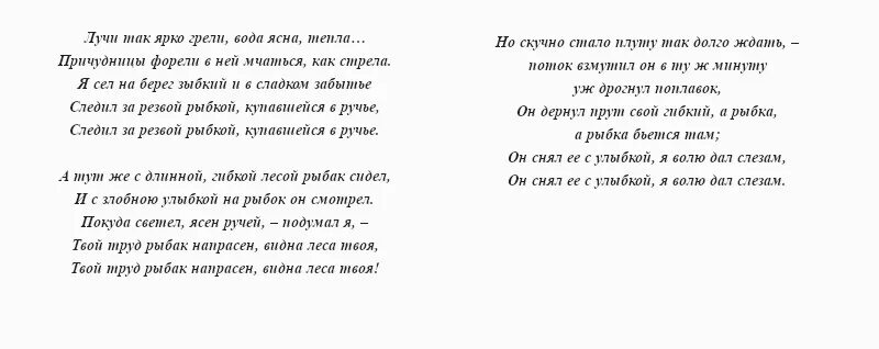 Форель слушать на русском. Песня форель шуберта. Форель слушать на русском. Шуберт форель. Шуберт форель картины.