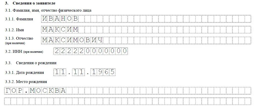 Форма р15016 образец. Уведомление 12003 образец заполнения. Форма 12003 образец заполнения. Форма р12003 присоединение. Заполнение формы 12003 при преобразовании.