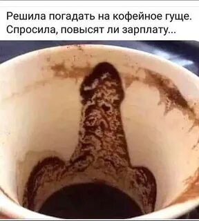 Гадали мем