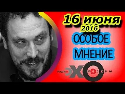 Мнение 16