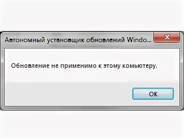 Процессор виндовс 7. Kb2533623. Vc redistributable. Как удалить kb2533623. Как удалить kb2533623.
