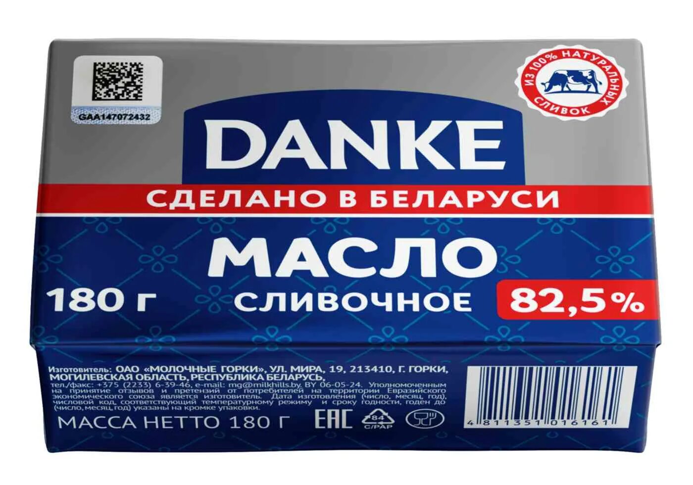 Масло Danke 82.5. Сливочное масло 82,5 Данке. Масло Данке 72.5. Масло сливочное Danke 72.5.