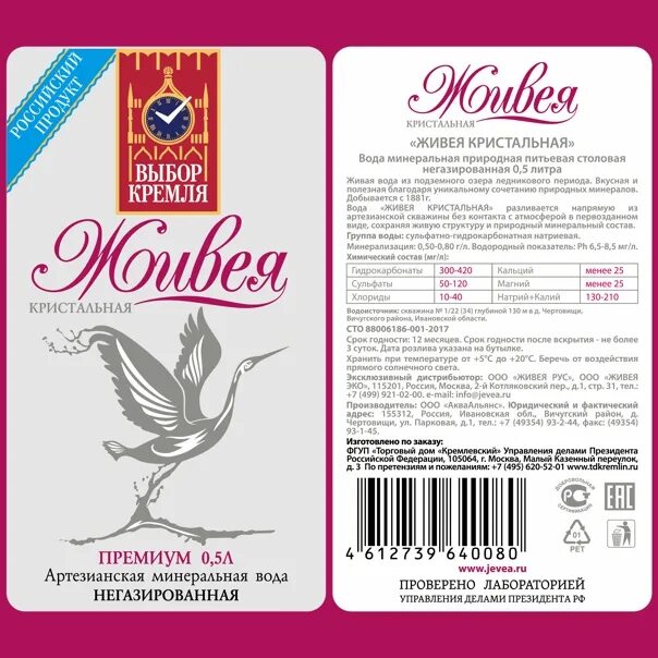 Торговый дом кремлевский. Выбор кремля продукты. чай выбор кремля. выбор кремля конфеты. кремлевский выбор молоко.