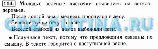 Русский страница 42 номер 74. Русский язык 2 класс упражнение 114. Русский язык 2 класс 2 часть страница 65 упражнение 114. Русский язык 2 класс страница 65 упражнение 114. Русский язык 2 класс 2 часть страница 65.