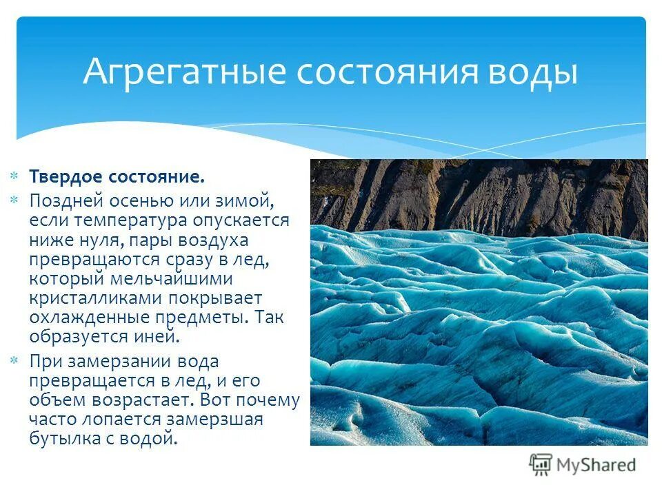 Вода составляет значительную