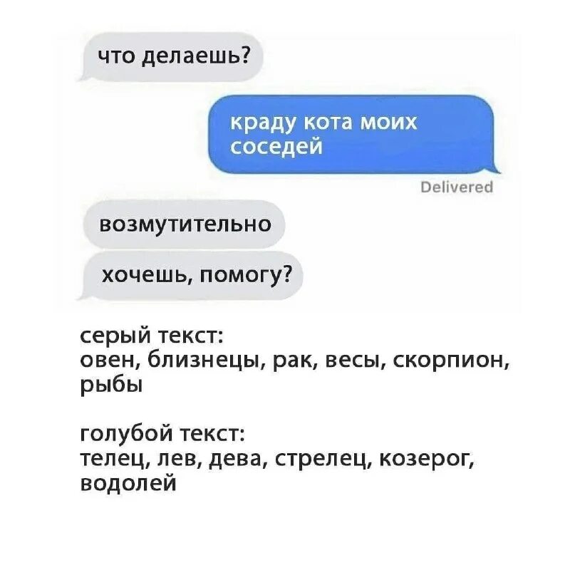 Переписка знаков зодиака. Смешные переписки знаков зодиака. Знаки зодиака в переписке. Символы в переписке. Переписываться со мной