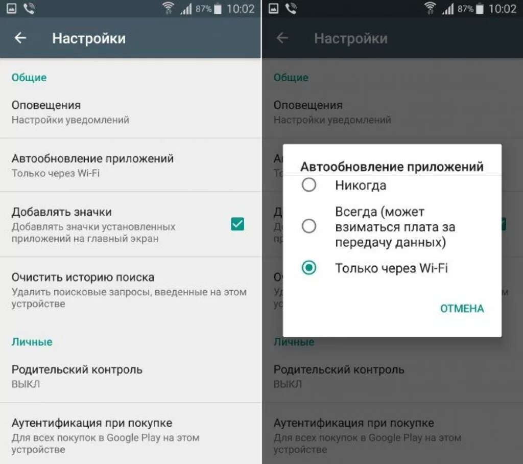 Почему не обновляются приложения гугл. Обновление приложений через вай фай. Обновление всех приложений на андроид. Обновление приложений на андроид только через WIFI. Обновление через мобильный интернет.