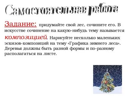 Зимние краски сочинение