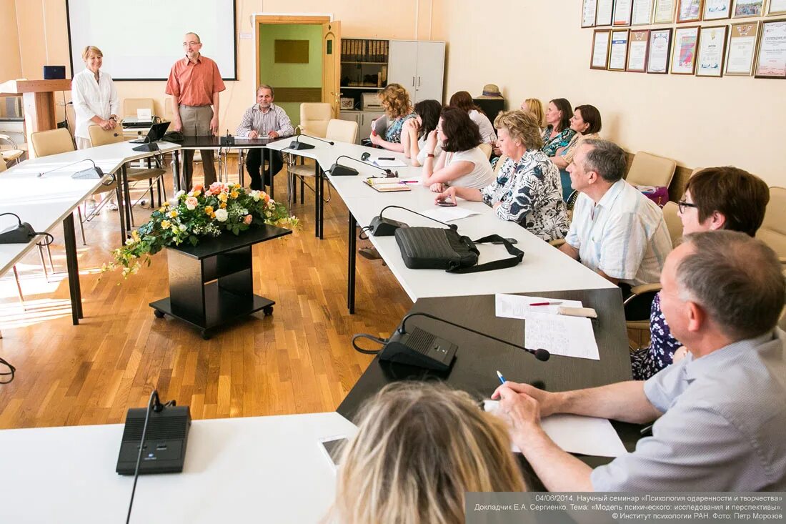 Ребеко татьяна анатольевна. Татьяна емельянова мгу. Институт психологии российской академии наук (ип ран). Лаборатория института психологии ран. Георгиева маргарита иосифовна.