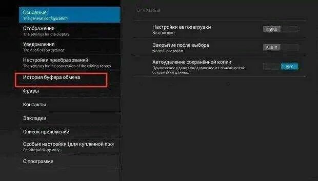 Очистить буфер андроид. Буфер обмена в телефоне. где в телефоне буфер обмена. где в телефоне буфер обмена в хоноре 10. буфер обмена в хоноре.