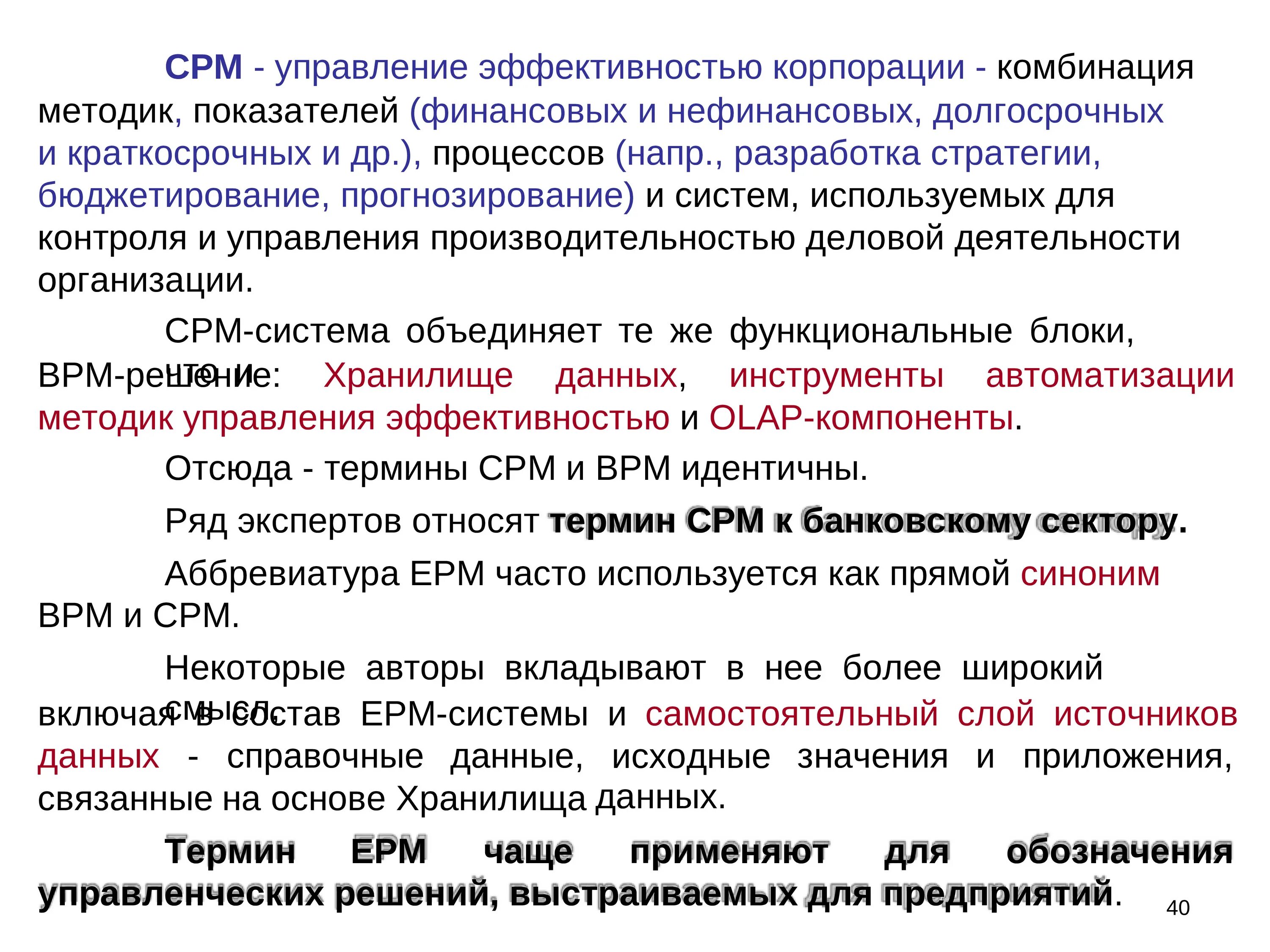 Что вкладывает автор