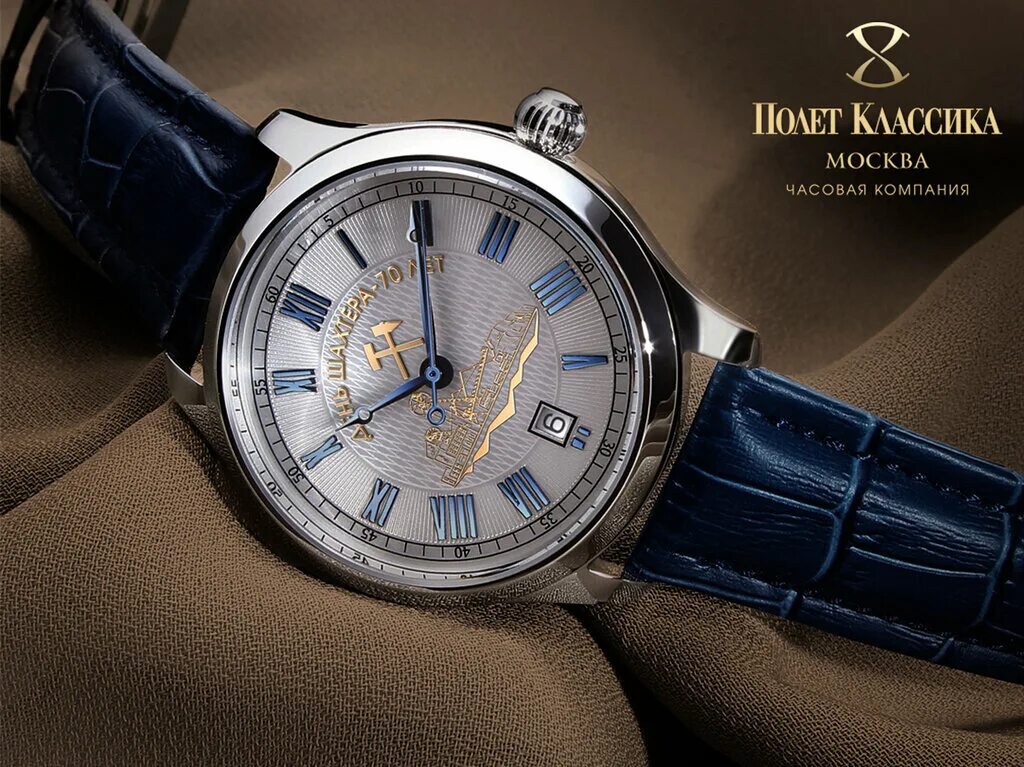 Часы полет классик. 6. Часы полет классик. 206. Полет классика ронда.