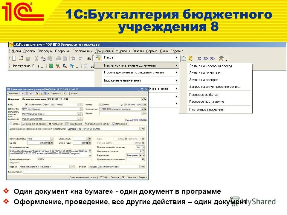 План счетов бухгалтерского учета 2021 бюджетного учреждения. 1. Счета в бухгалтерском учете таблица 1с. План счетов бухгалтерского учета 2021 бюджетного учреждения. Программы в бухгалтерии бюджетного учреждения.