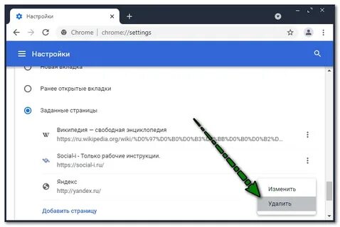 Как настроить вкладки