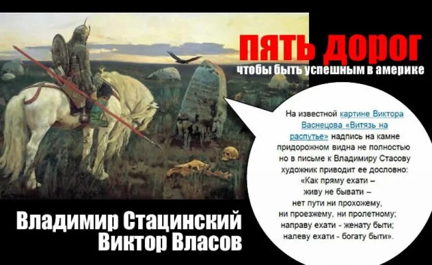 Витязь на распутье картина. Виктора васнецова «витязь на распутье». Витязь на распутье что написано на камне. Тема картины васнецова витязь на распутье. Витязь на распутье картина.