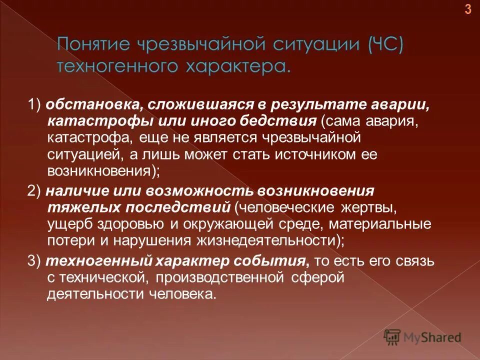 характеристику ситуации сложившейся. решить сложившееся ситуация. оценка обстановки. сложившейся ситуации. ситуация.
