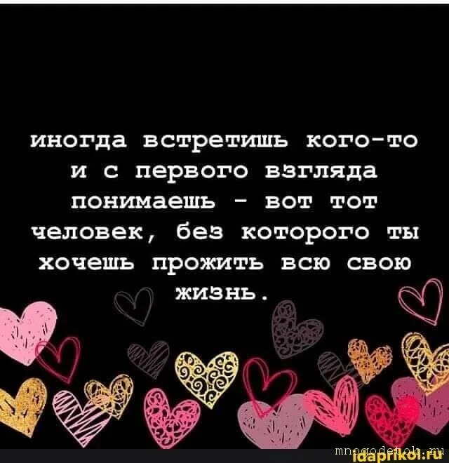 Иногда встречаешь в жизни неожиданную полосу впр. Иногда встретишь кого-то и с первого взгляда понимаешь вот тот. Иногда встречаешь. Иногда мы встречаем людей. Я иногда встречаю потрясающих людей.