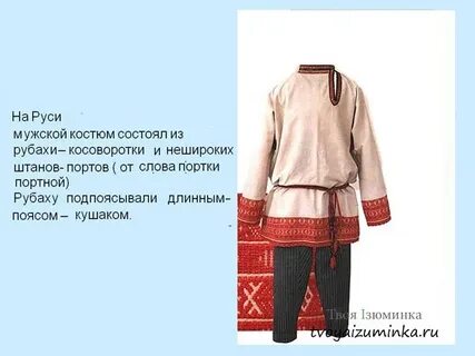 Что такое порты одежда