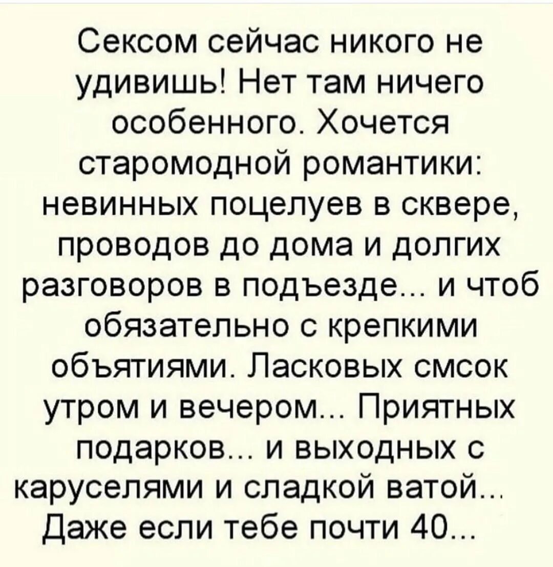 Хочется романтики. Так хочется романтики. Хочется старомодной романтики. Хочется романтики ухаживаний. Разговор был долгим