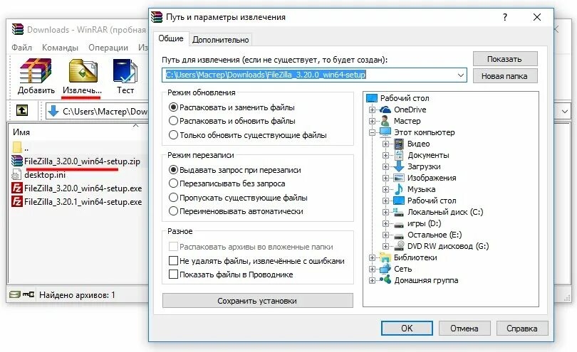Как извлечь файл из архива zip. Как извлечь файлы из папки. Как извлечь файл расширения. Извлечение файлов из архива. Разархивировать винрар.