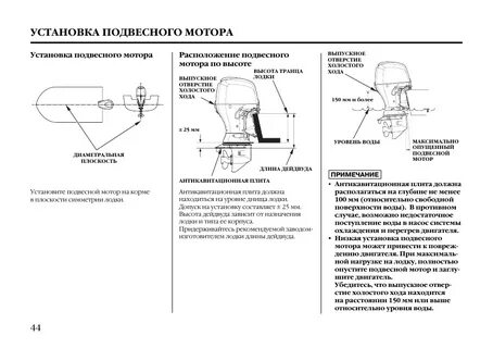 Лодочный мотор 5 как установить