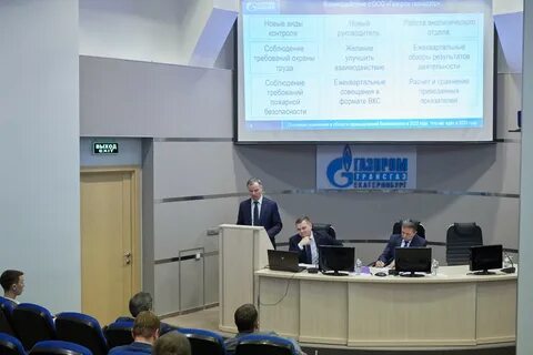 Сайт газпрома екатеринбург