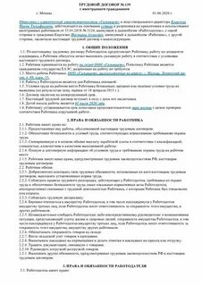 Договор с иностранным гражданином физ лицом