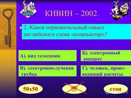 Включены в их первоначальную