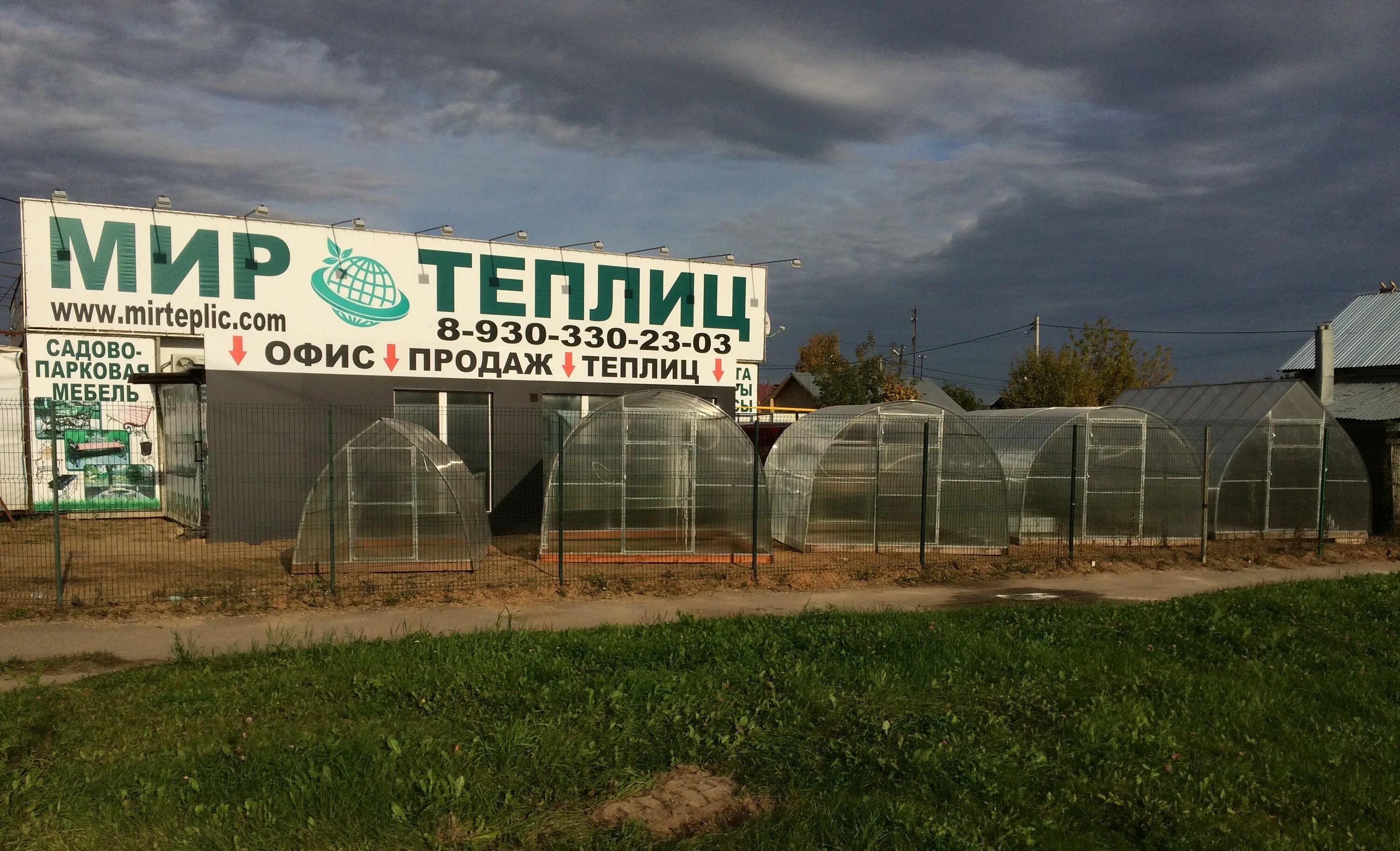 Teplica ивановская ул 26. мир теплиц калашникова г. мир теплиц. свободная. теплицы из поликарбоната в иваново на куконковых.