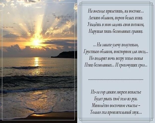 Стих про закат короткий. Закат стихи цитаты. Стихи про закат солнца. Стихи про закат солнца. Закат стихи цитаты.
