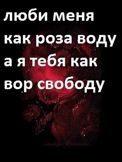Я люблю воду. Песня я люблю воду. Любимая песня. Полюби воду. Слова песни женщина воздух женщина вода текст.